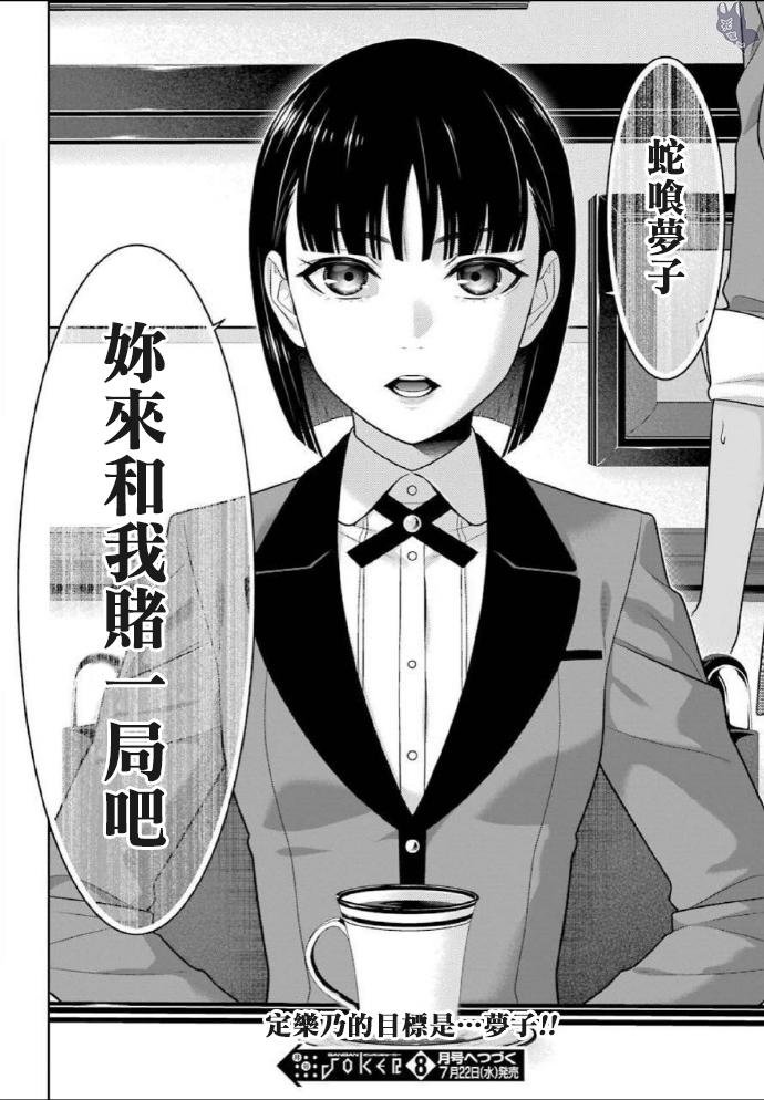 第76话