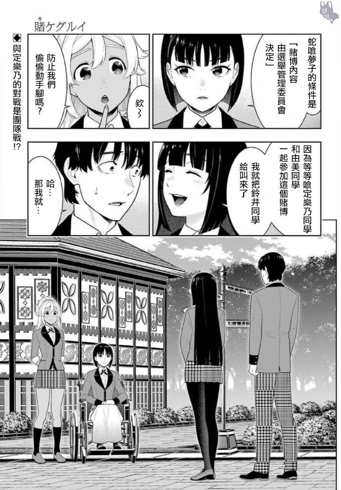 第77话