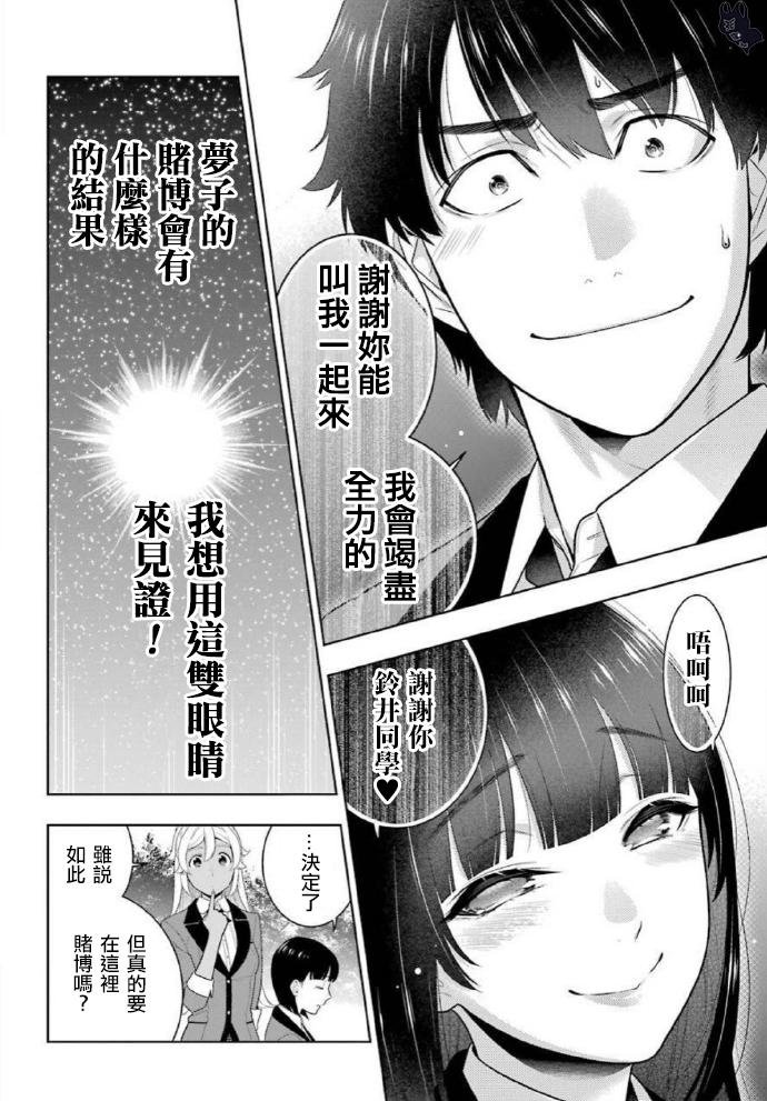 第77话