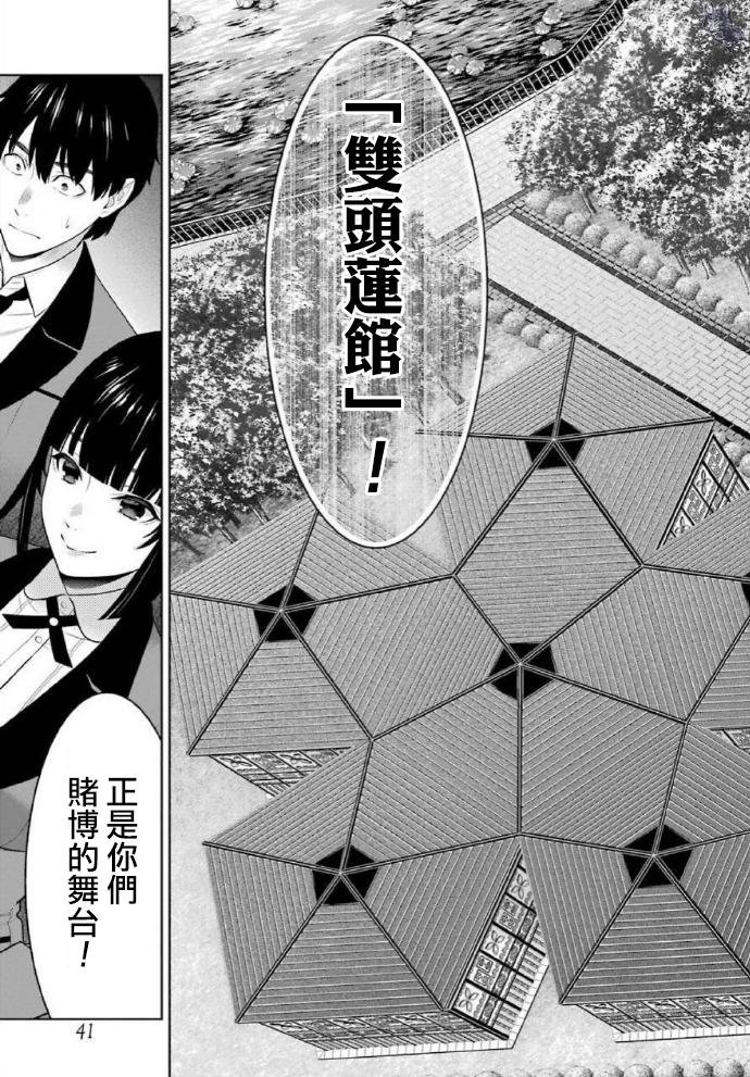 第77话