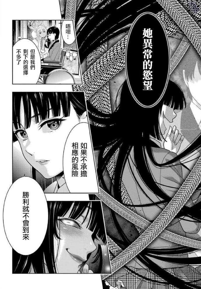 第77话