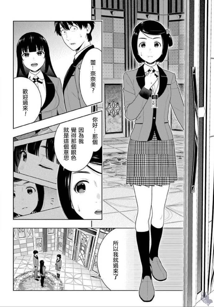 第78话 选择的女人
