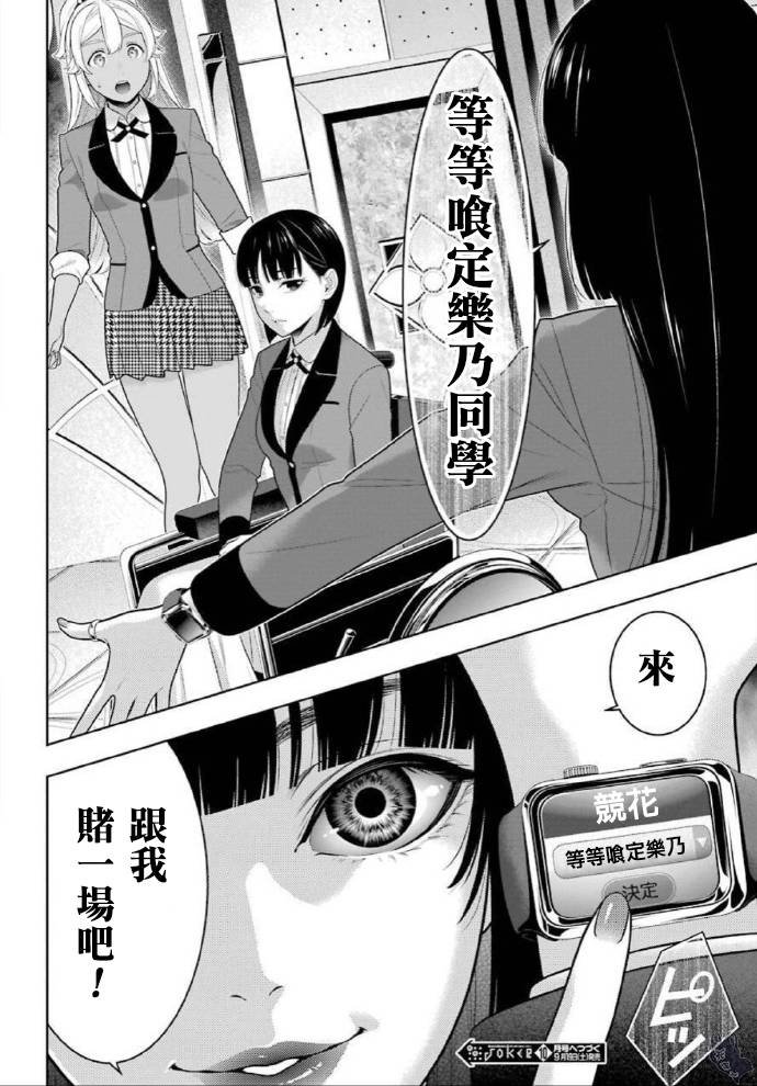第78话 选择的女人
