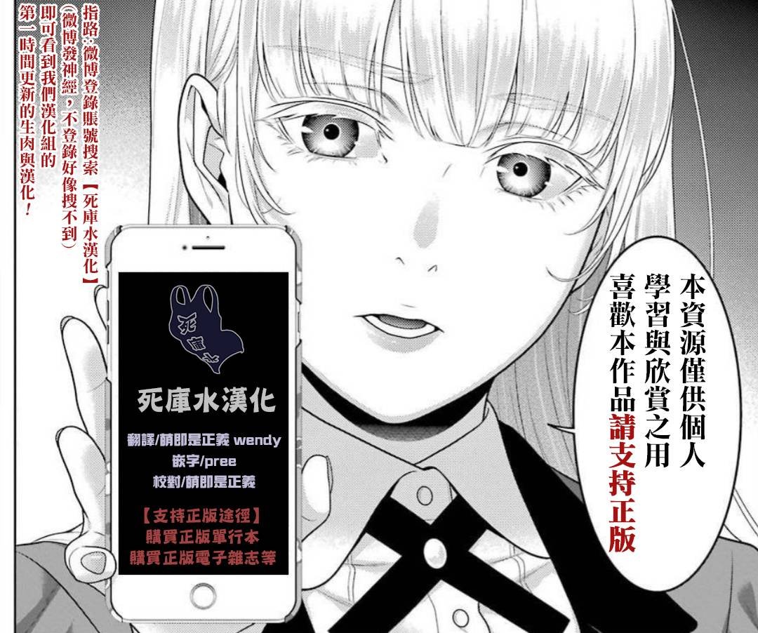 第78话 选择的女人