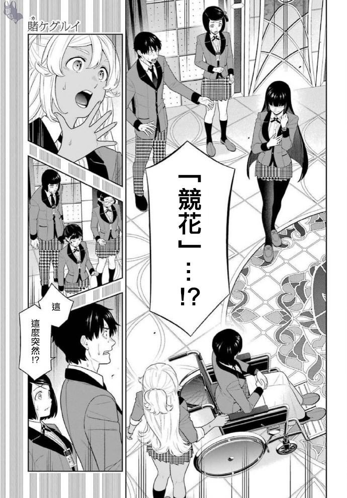 第79话 直率的女人