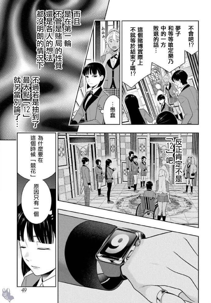 第79话 直率的女人
