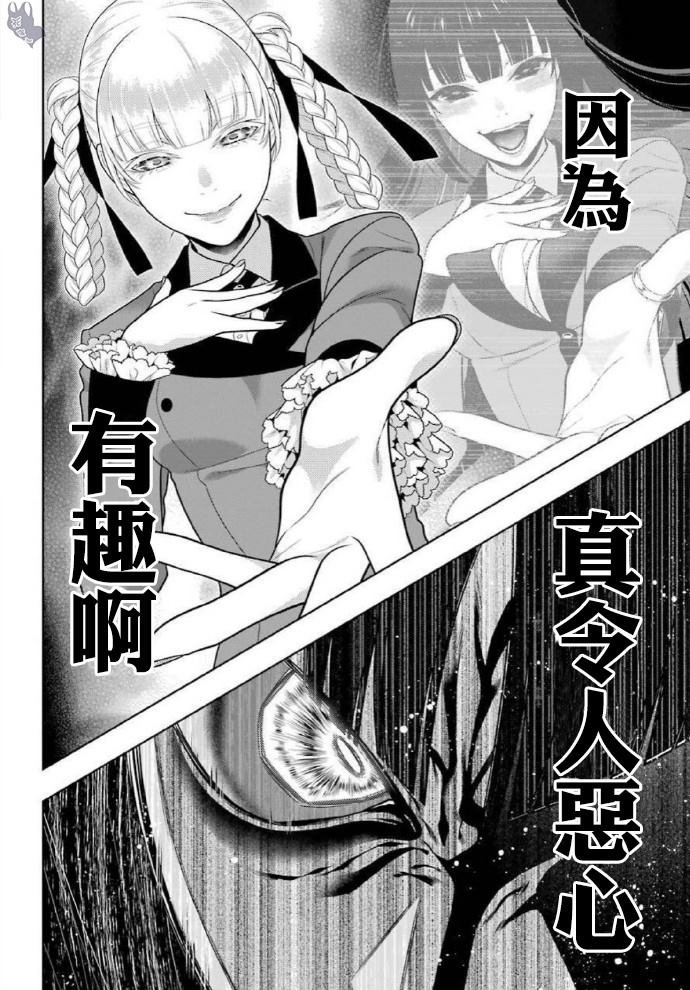 第79话 直率的女人