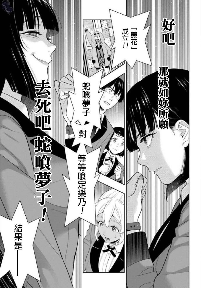 第79话 直率的女人
