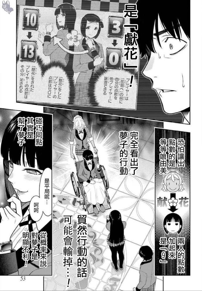 第79话 直率的女人