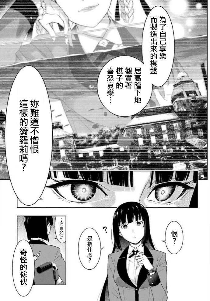 第79话 直率的女人