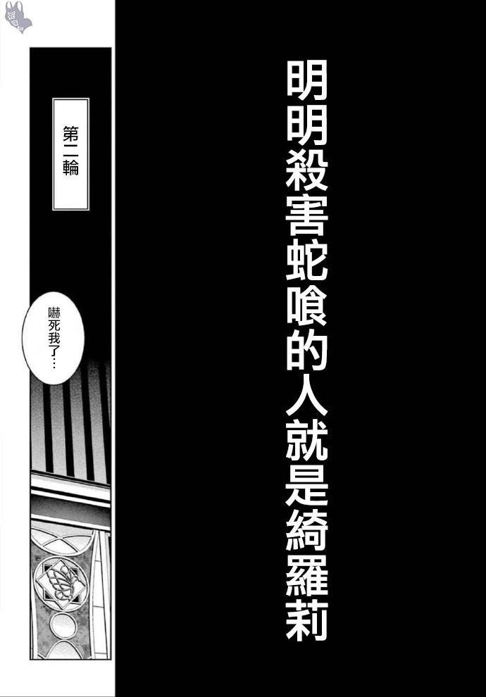 第79话 直率的女人