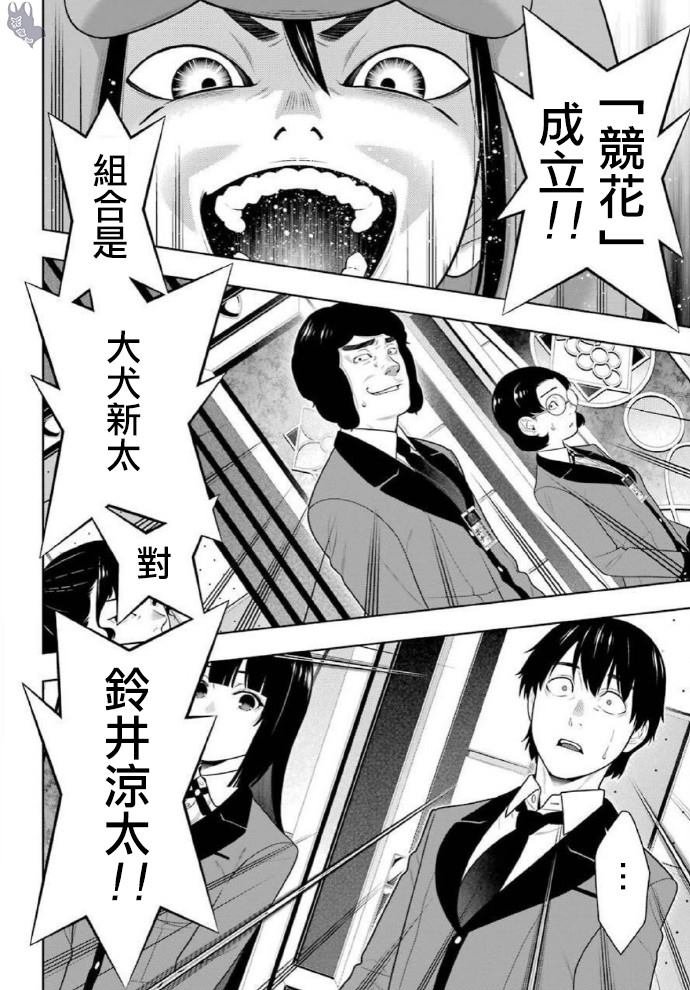 第79话 直率的女人