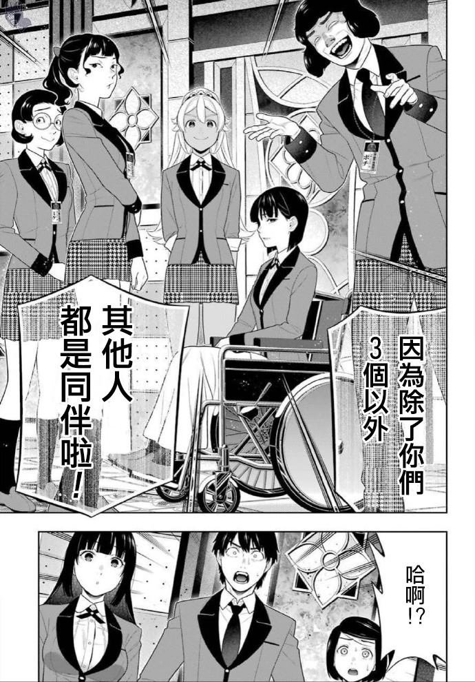 第79话 直率的女人