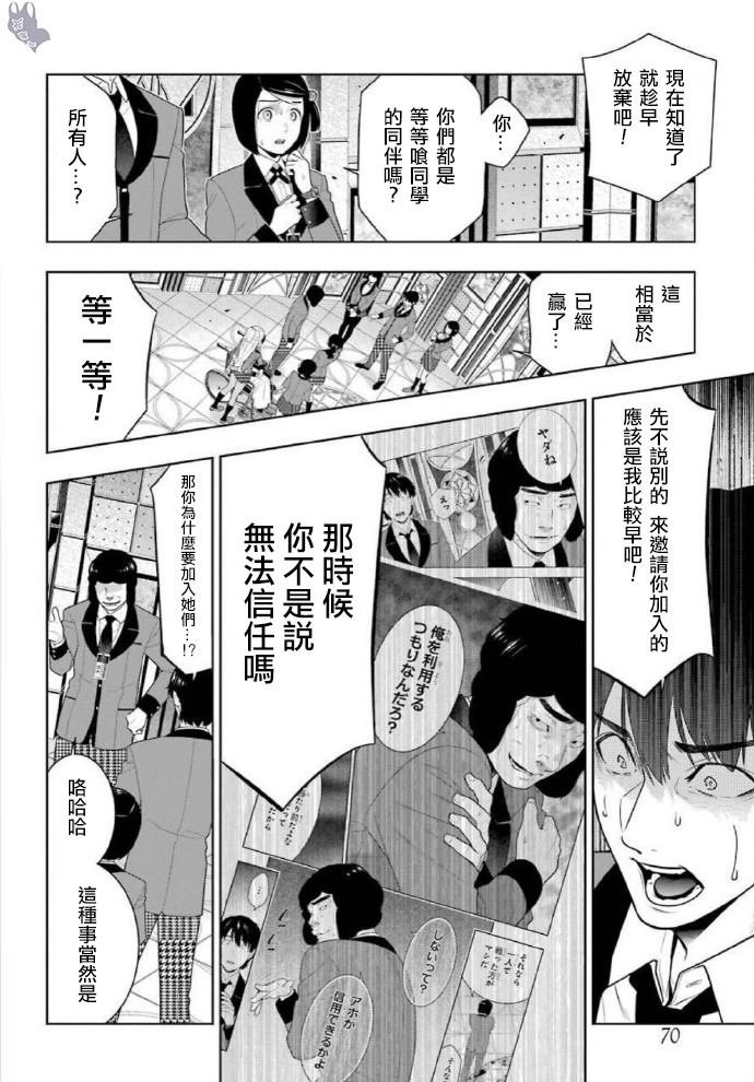 第79话 直率的女人