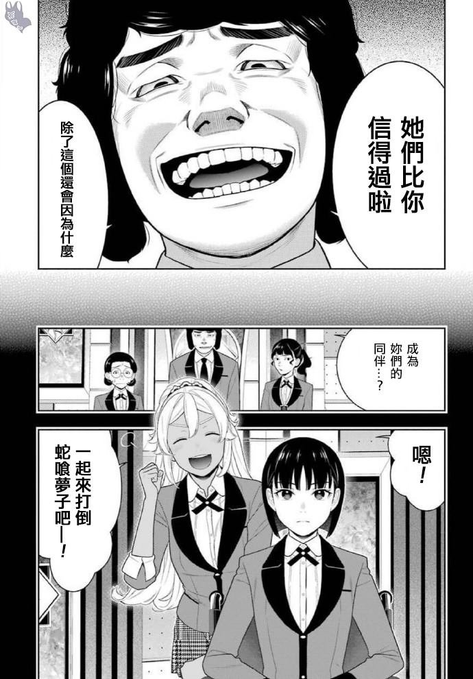 第79话 直率的女人