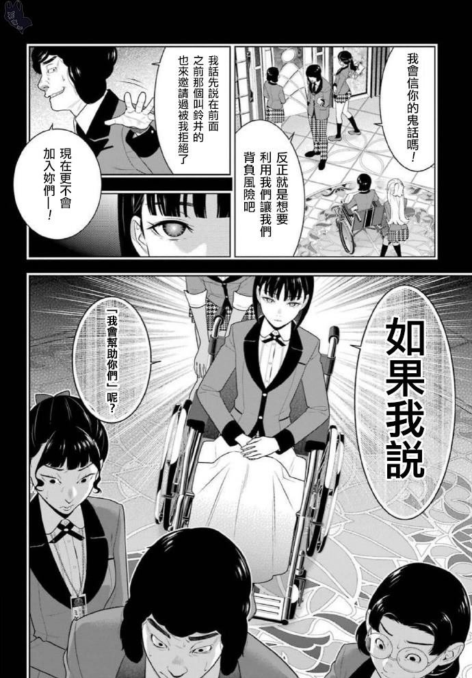 第79话 直率的女人