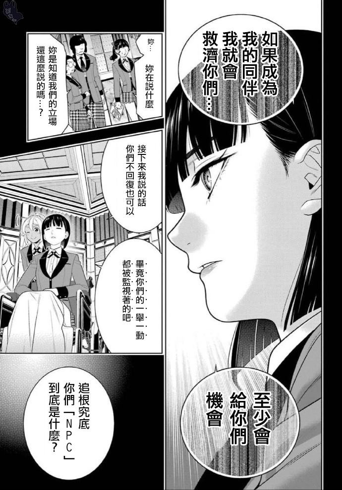 第79话 直率的女人