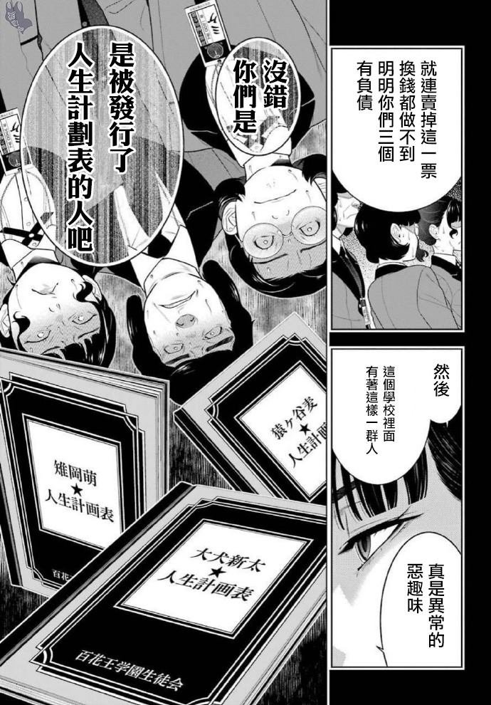 第79话 直率的女人
