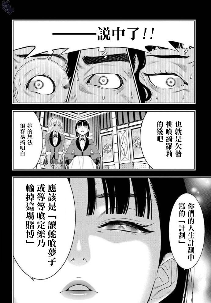 第79话 直率的女人