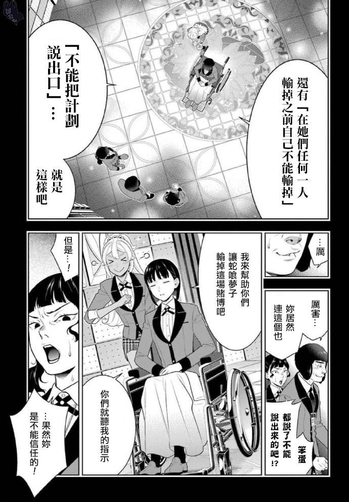 第79话 直率的女人