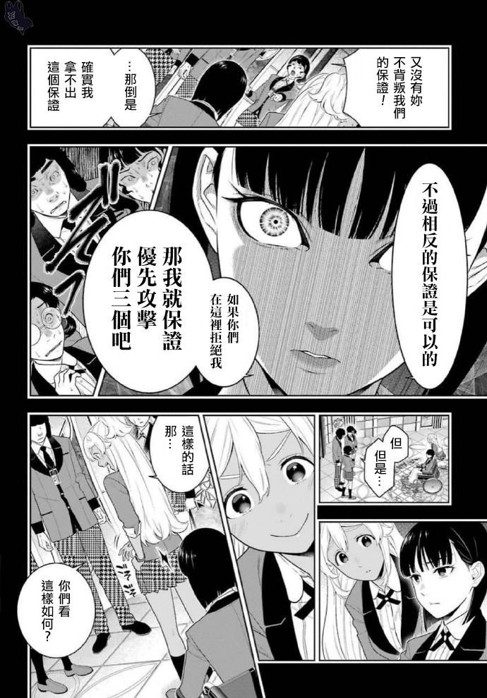 第79话 直率的女人