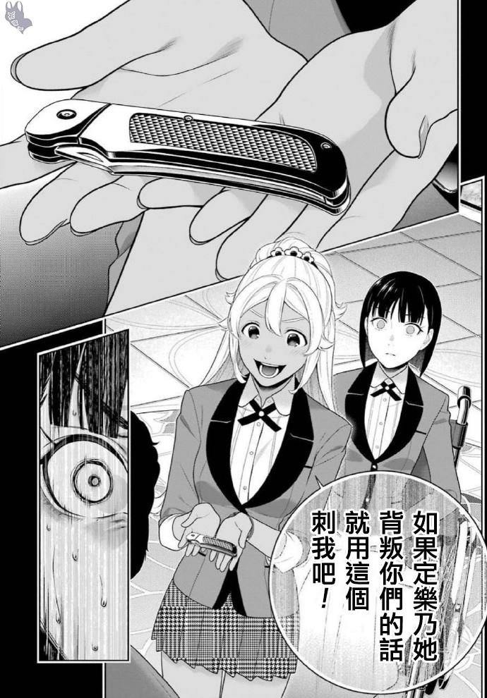 第79话 直率的女人