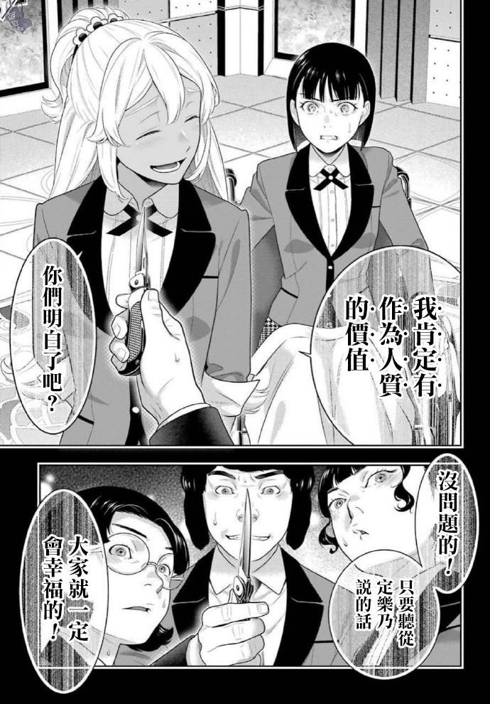 第79话 直率的女人
