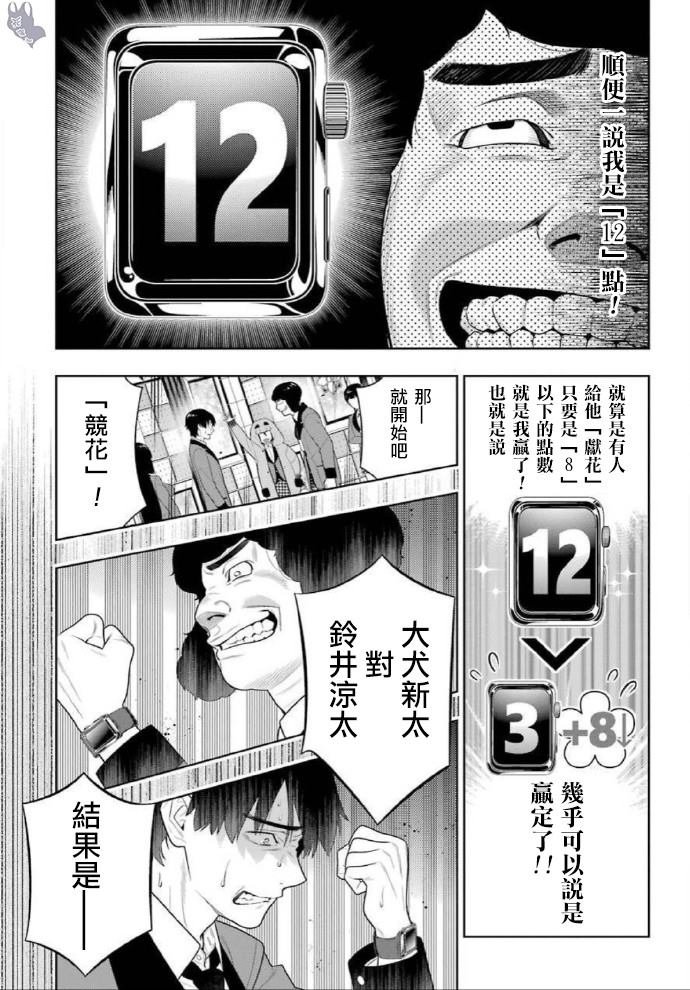 第79话 直率的女人