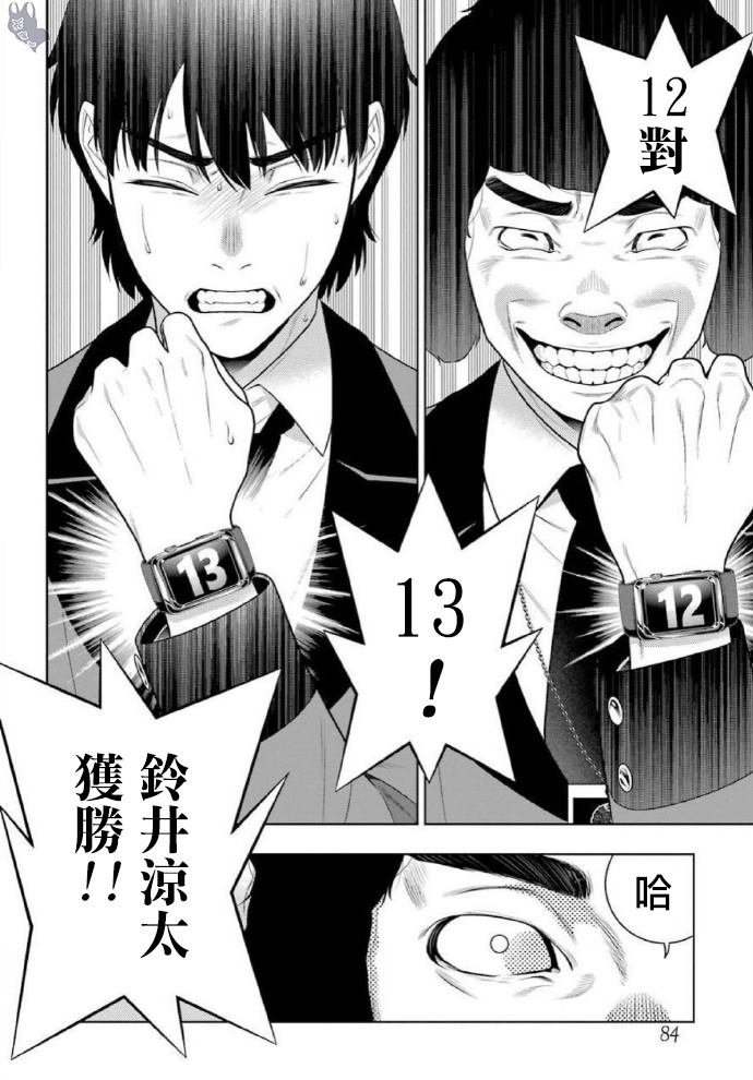 第79话 直率的女人