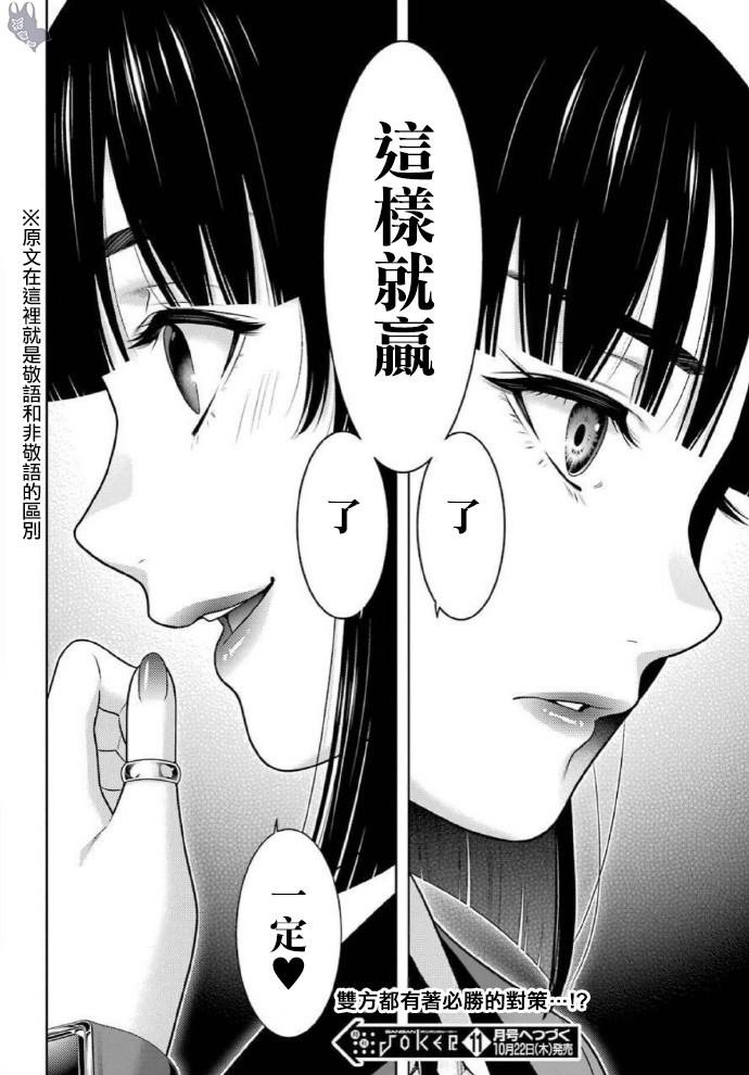 第79话 直率的女人
