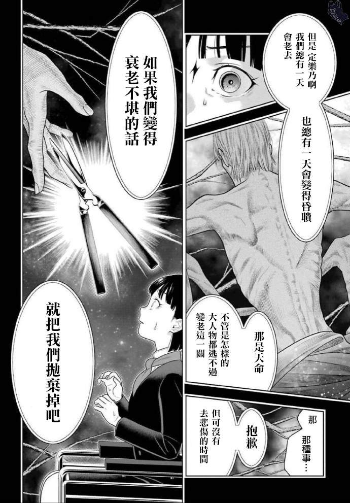 第80话 上