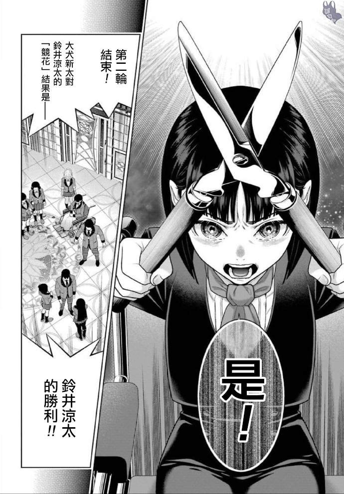 第80话 上
