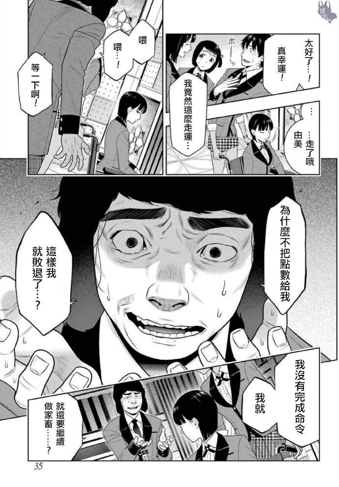 第80话 上