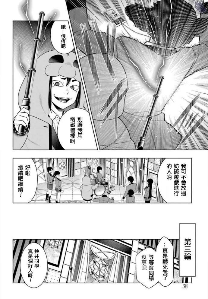 第80话 上
