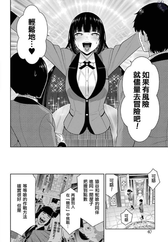 第80话 上