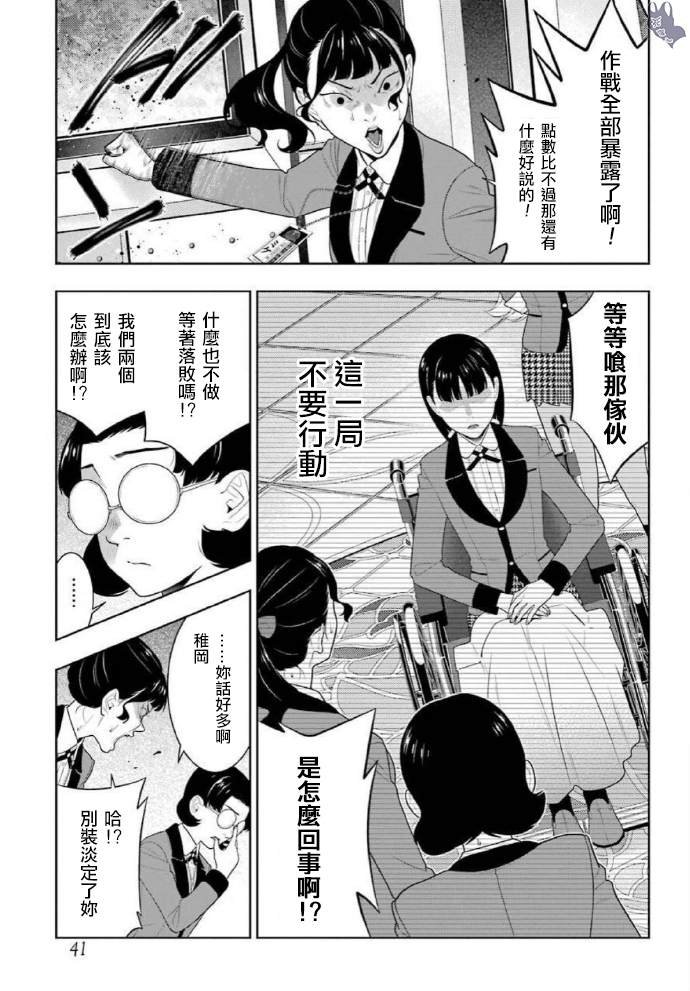 第80话 上