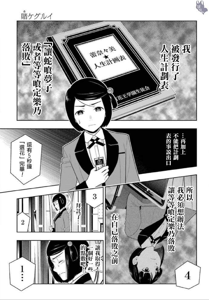 第80话 上