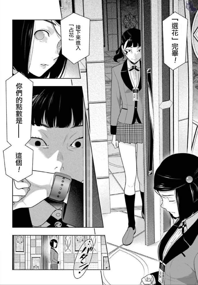 第80话 上