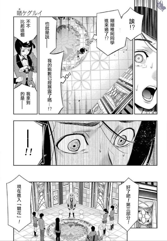 第80话 上