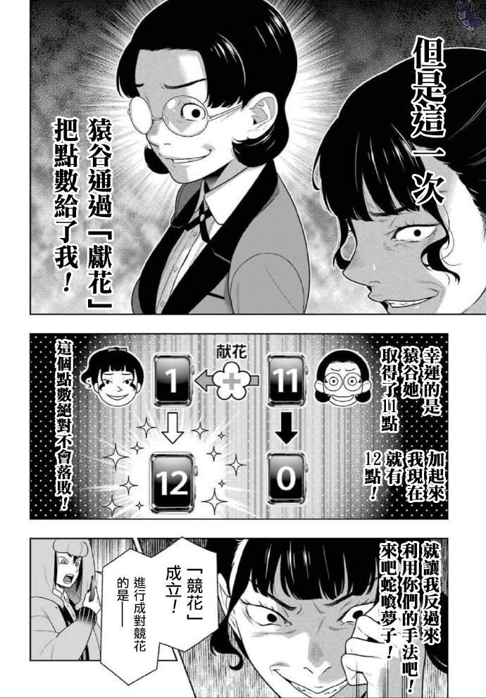 第80话 上