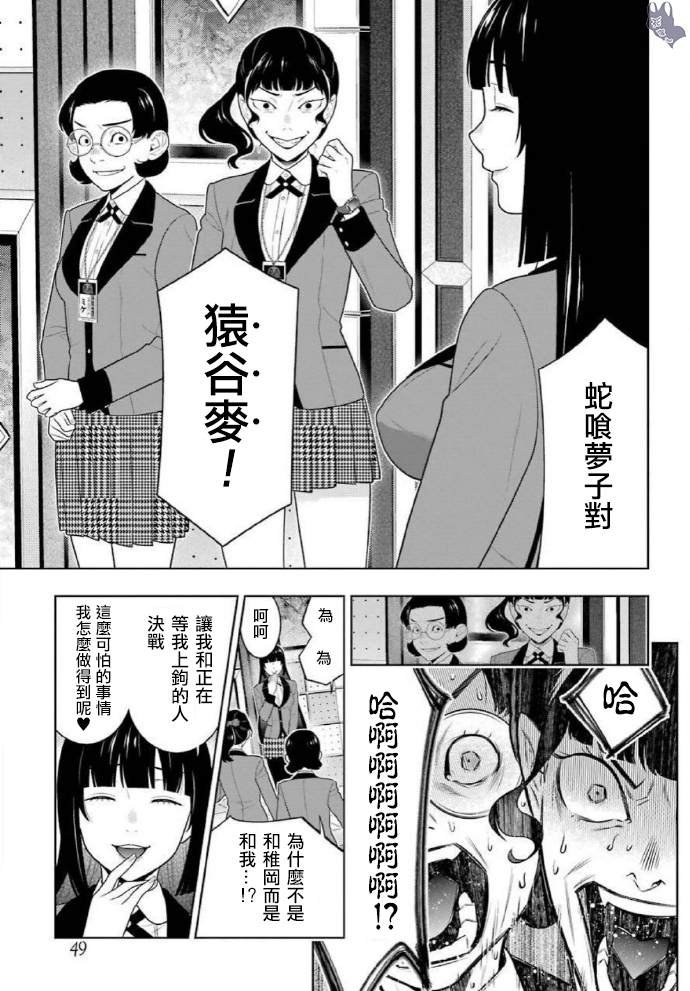 第80话 上