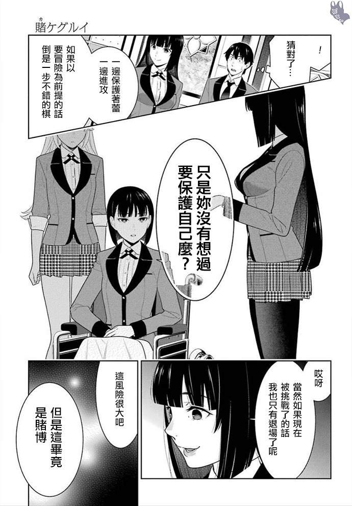 第80话 上