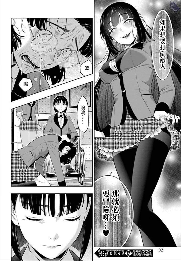 第80话 上