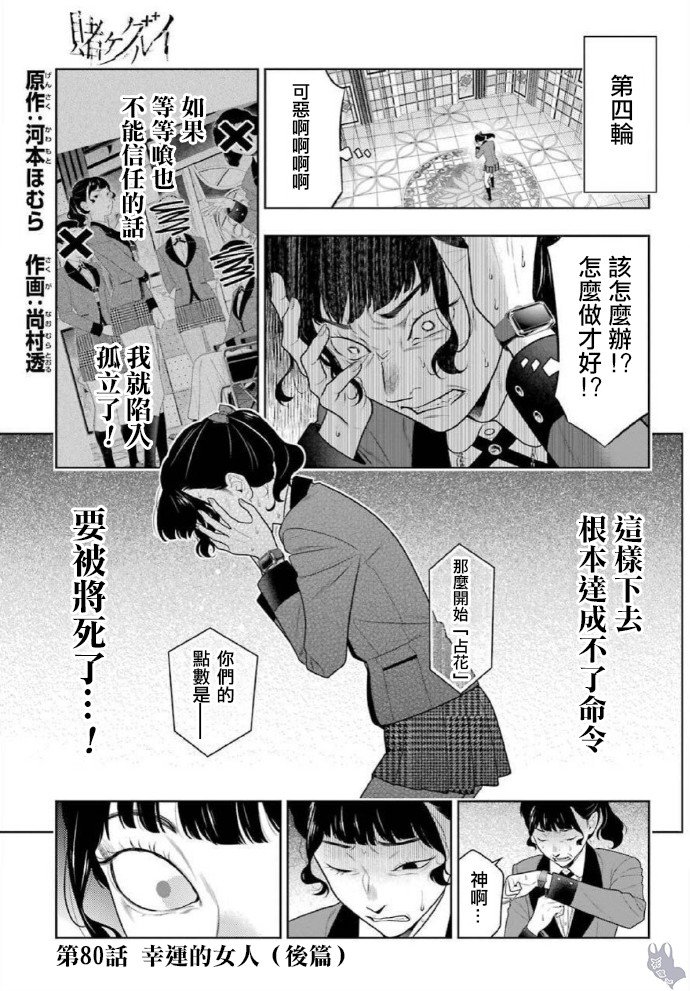第80话 下