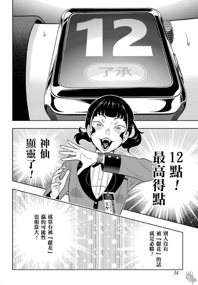 第80话 下