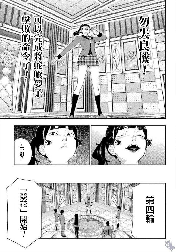 第80话 下