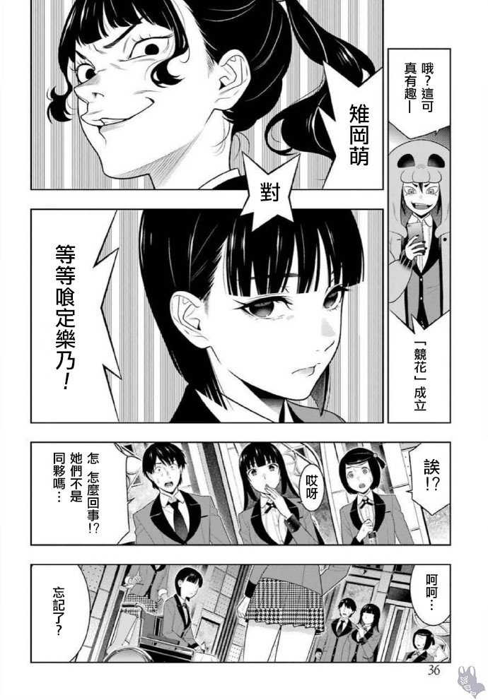 第80话 下