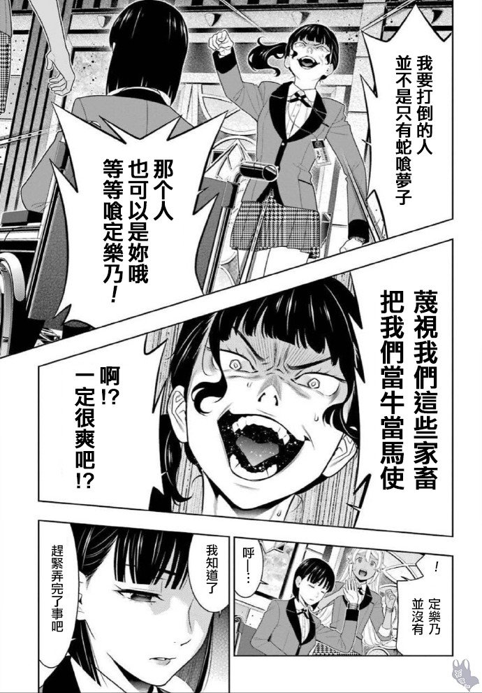 第80话 下