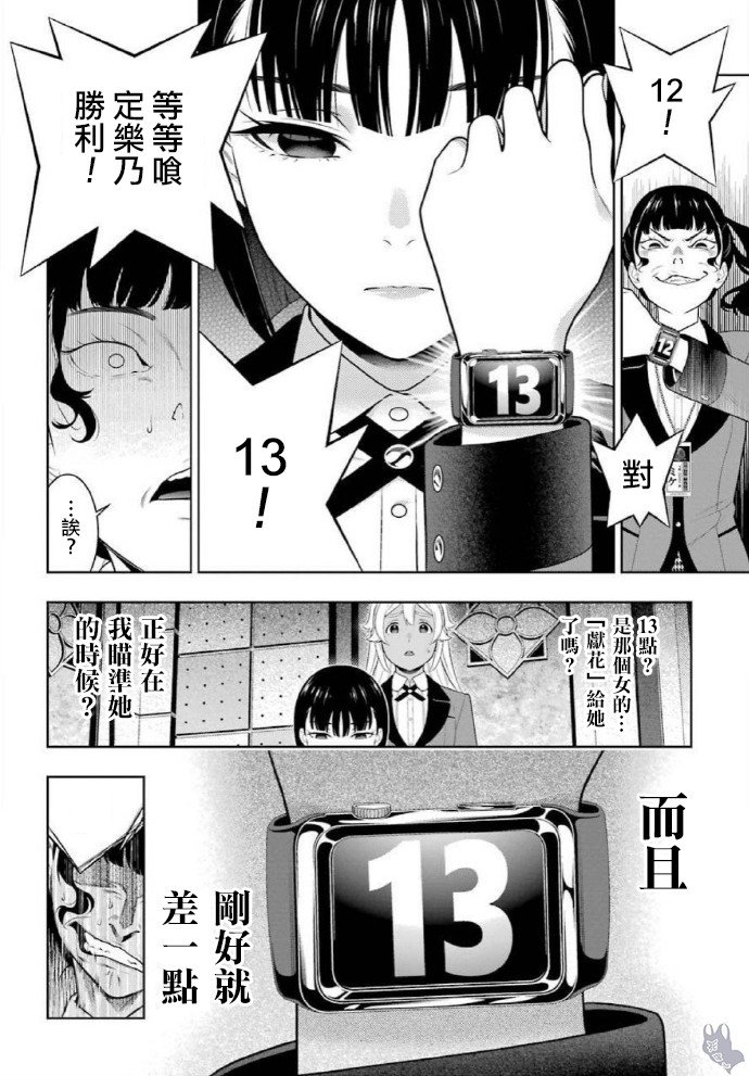 第80话 下