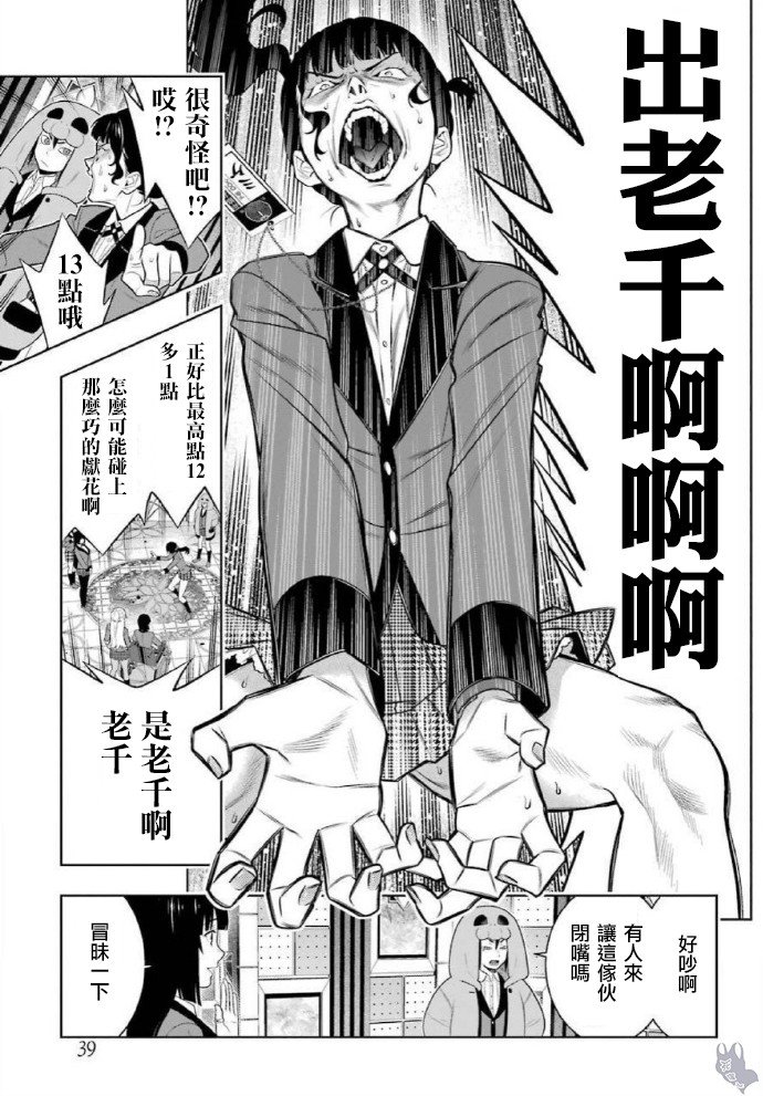 第80话 下